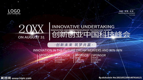 創(chuàng)新創(chuàng)業(yè)的,創(chuàng)新創(chuàng)業(yè)海報設(shè)計,創(chuàng)新創(chuàng)業(yè)思維導圖