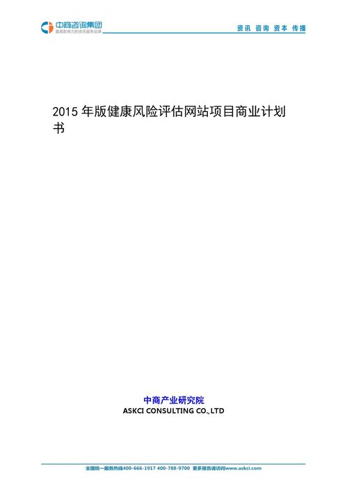 創(chuàng)新創(chuàng)業(yè)風(fēng)險評估與防范