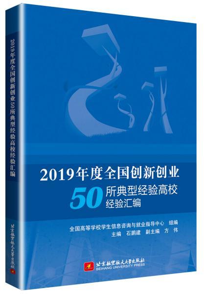 創(chuàng)新創(chuàng)業(yè)典型經(jīng)驗(yàn)介紹