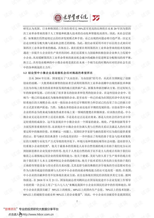 創(chuàng)新創(chuàng)業(yè)問卷調(diào)查的實(shí)習(xí)報(bào)告