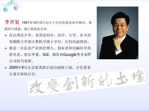 匯報,創(chuàng)新,基礎,創(chuàng)業(yè)