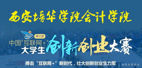 會計專業(yè)大學生創(chuàng)新創(chuàng)業(yè)項目