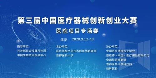 中醫(yī)藥創(chuàng)新創(chuàng)業(yè)點(diǎn)子,大學(xué)生創(chuàng)新創(chuàng)業(yè)點(diǎn)子,醫(yī)學(xué)類大學(xué)生創(chuàng)新創(chuàng)業(yè)點(diǎn)子