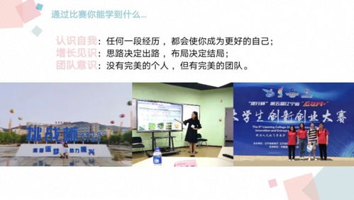 創(chuàng)新創(chuàng)業(yè)大賽培訓(xùn)新聞稿