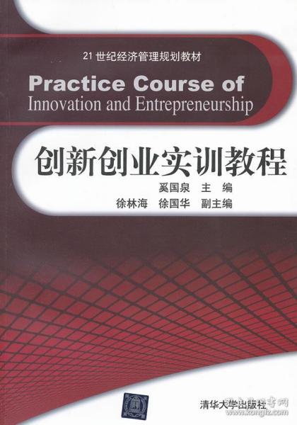 電子版,創(chuàng)新,創(chuàng)業(yè),教程