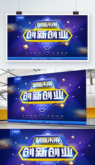 創(chuàng)新創(chuàng)業(yè)黑板報文字