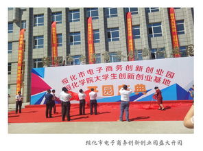 綏化市電子商務(wù)創(chuàng)新創(chuàng)業(yè)園,綏化電子商務(wù)運營招聘,綏化宗掣電子商務(wù)有限公司