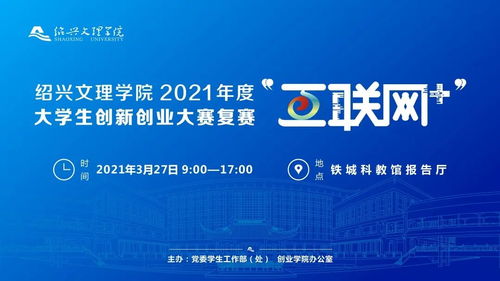 汕頭大學(xué)大學(xué)生創(chuàng)新創(chuàng)業(yè)競賽激勵辦法,大學(xué)生學(xué)科競賽及創(chuàng)新創(chuàng)業(yè)競賽管理系統(tǒng),大學(xué)生創(chuàng)新創(chuàng)業(yè)競賽有哪些項目