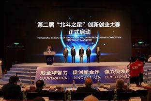 北斗+創(chuàng)新創(chuàng)業(yè)大賽,第五屆北斗+創(chuàng)新創(chuàng)業(yè)大賽,智慧城市創(chuàng)新創(chuàng)業(yè)大賽