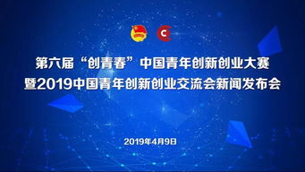 創(chuàng)新創(chuàng)業(yè)交流會新聞稿