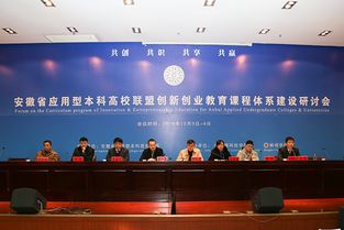 學(xué)科建設(shè),創(chuàng)新,創(chuàng)業(yè),教育