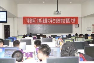 北京市2017大學(xué)生創(chuàng)業(yè)創(chuàng)新