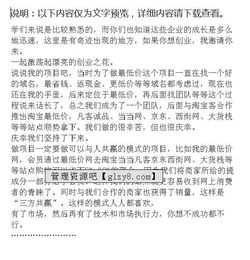 大學生創(chuàng)新創(chuàng)業(yè)演講稿,大學生創(chuàng)新創(chuàng)業(yè)演講稿三分鐘,關于創(chuàng)新創(chuàng)業(yè)的演講稿