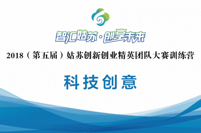 創(chuàng)新創(chuàng)業(yè)團(tuán)隊的參賽口號