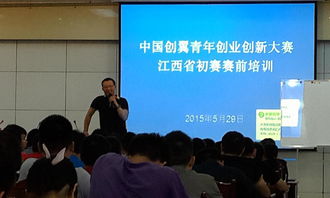 競(jìng)賽,講話,創(chuàng)新,創(chuàng)業(yè)