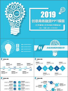 創(chuàng)新,創(chuàng)業(yè),免費(fèi),ppt