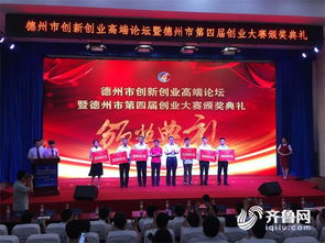 德州市創(chuàng)新創(chuàng)業(yè)團隊