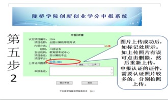 華水創(chuàng)新創(chuàng)業(yè)學(xué)分認(rèn)定系統(tǒng)入口
