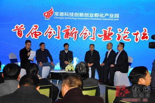 孵化,場所,創(chuàng)新,創(chuàng)業(yè)