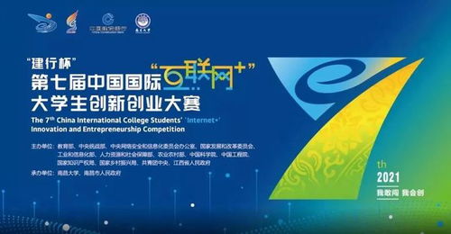 大賽,投票,創(chuàng)新,創(chuàng)業(yè)