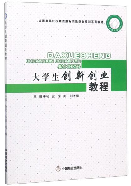 論大學(xué)生創(chuàng)新創(chuàng)業(yè)品質(zhì)與能力2000字