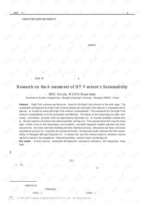 創(chuàng)新,創(chuàng)業(yè),論文,企業(yè)