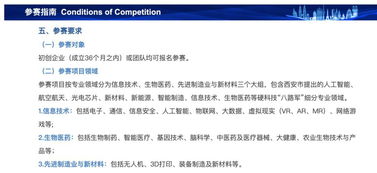 大學(xué)生創(chuàng)新創(chuàng)業(yè)大賽要準(zhǔn)備多久