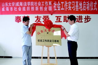 威海,待遇,組織,創(chuàng)新