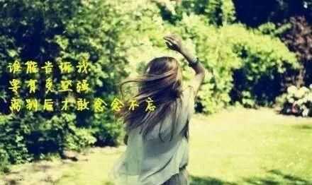 安慰人心情不好的話 超暖心的語句圖片