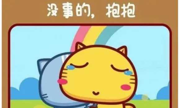 開導(dǎo)心情不好暖心的話,安慰人心情不好的話 超暖心的語句圖片圖2