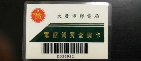 郵電費(fèi)包括哪些內(nèi)容,學(xué)校郵電費(fèi)包括哪些內(nèi)容圖3