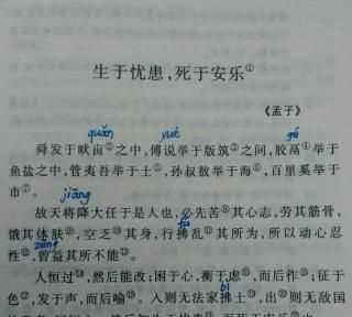 生于憂患下一句是什么?