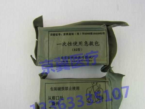 車用急救包包含什么