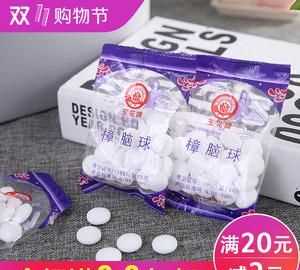 衛(wèi)生球不斷變小的條件和變化特點