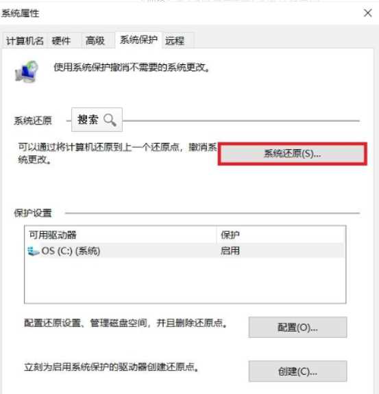 電腦怎么恢復(fù)系統(tǒng)還原,電腦系統(tǒng)怎么還原 電腦系統(tǒng)還原步驟圖1