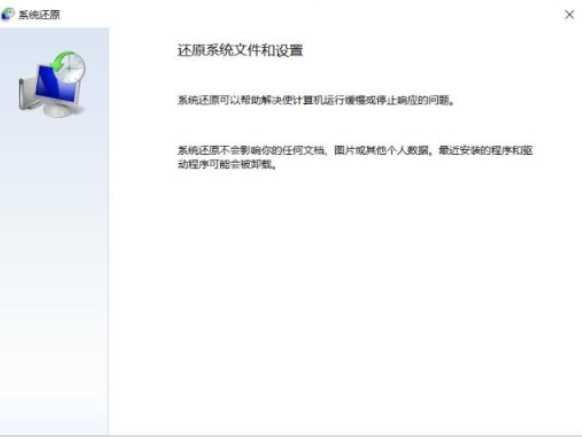 電腦怎么恢復(fù)系統(tǒng)還原,電腦系統(tǒng)怎么還原 電腦系統(tǒng)還原步驟圖2