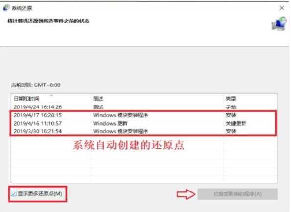 電腦怎么恢復(fù)系統(tǒng)還原,電腦系統(tǒng)怎么還原 電腦系統(tǒng)還原步驟圖3