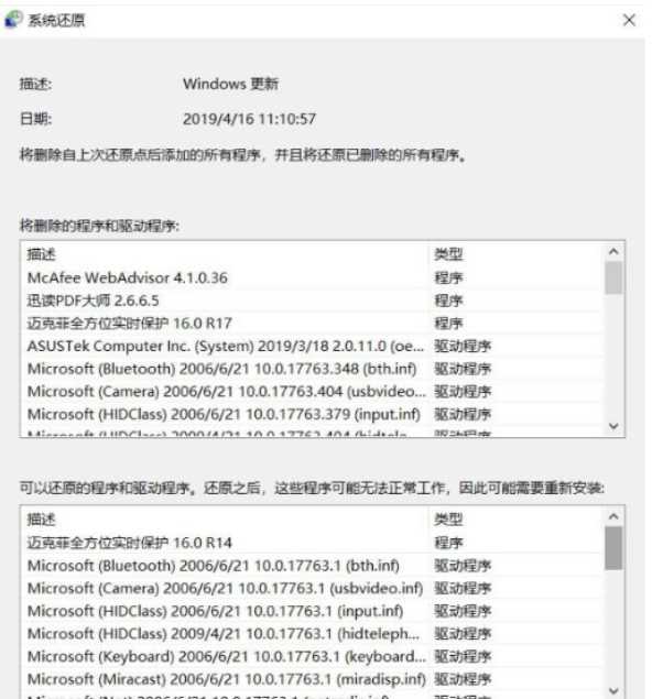電腦怎么恢復(fù)系統(tǒng)還原,電腦系統(tǒng)怎么還原 電腦系統(tǒng)還原步驟圖4