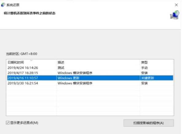 電腦怎么恢復(fù)系統(tǒng)還原,電腦系統(tǒng)怎么還原 電腦系統(tǒng)還原步驟圖5