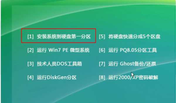 電腦怎么恢復(fù)系統(tǒng)還原,電腦系統(tǒng)怎么還原 電腦系統(tǒng)還原步驟圖16