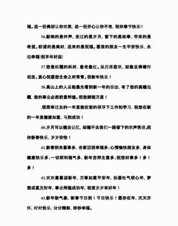 又到一年過年時(shí)，你會給自己的老師發(fā)新年祝福短信嗎