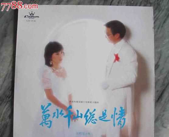 萬水千山總是情上一句