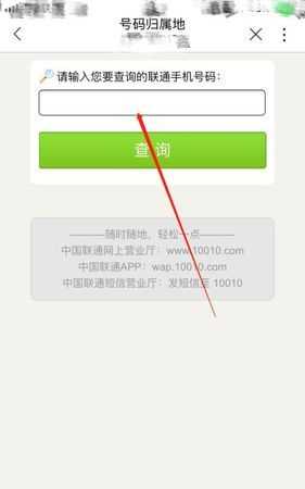 手機(jī)號可以更改號碼歸屬地嗎
