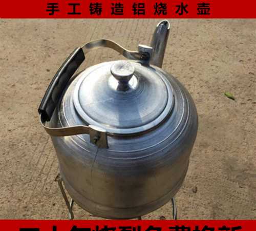鋁壺?zé)畬θ擞泻?></p>
<h2>鋁壺?zé)畬θ擞泻嵋曨l</h2>

<p>鋁壺?zé)畬θ梭w有害。</p>

<p>鋁鍋中的鋁在烹飪的過程中會隨之溶解到食物中去，金屬鋁在進入人體后能破壞人體中負(fù)責(zé)細(xì)胞能量轉(zhuǎn)換的三磷酸腺苷，從而妨礙人體細(xì)胞的能量轉(zhuǎn)換過程。</p>

<p>同時鋁元素對人的神經(jīng)系統(tǒng)會產(chǎn)生不良影響。另一方面，生活中所使用的自來水含有消毒用的氟化物，而含氟化物的水使鋁鍋中溶解的鋁大大增多。</p>

<p>因此盡量不要用鋁鍋來蒸煮和存放食物，最好的辦法是將鋁鍋從廚房中淘汰出去，改用對人體無傷害的不銹鋼鍋具，減少人們攝入鋁元素的機會。</p>

<p><img src=