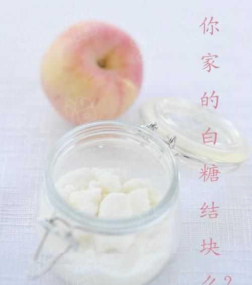 白糖潮濕如何讓它干燥起來