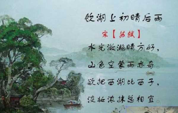 山色空蒙雨亦奇的上一句,山色空蒙雨亦奇的上一句圖1