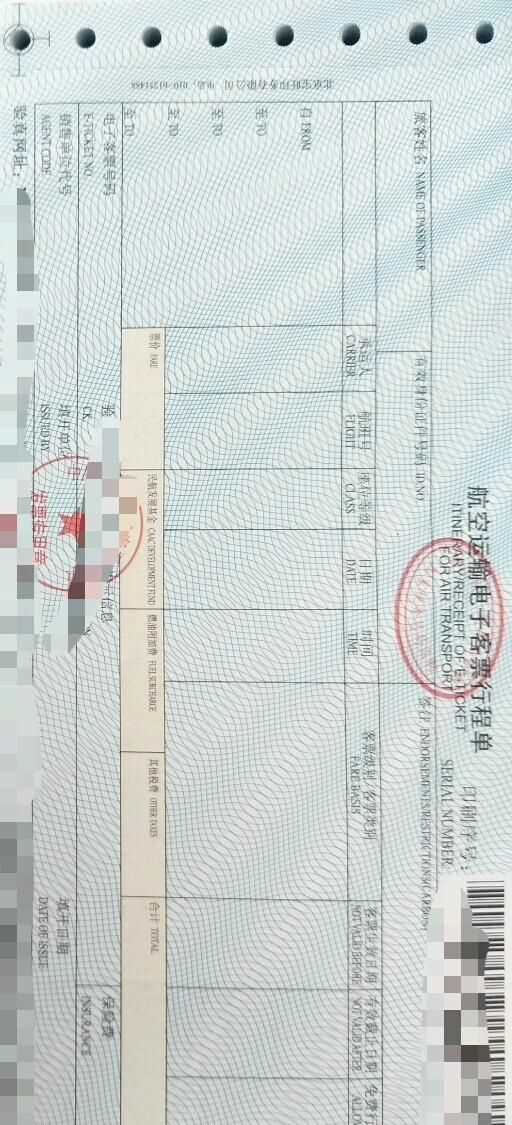 飛機(jī)報(bào)銷是發(fā)票還是行程單，機(jī)票是不是行程單呢？圖3