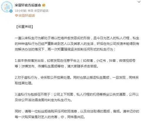 什么叫私生飯，什么叫私生飯？為什么會有呀？圖3