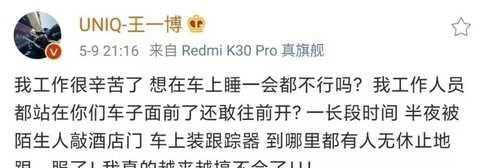 什么叫私生飯，什么叫私生飯？為什么會有呀？圖5