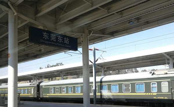 東莞站和東莞東站有區(qū)別,東莞站和東莞東站有區(qū)別嗎圖1
